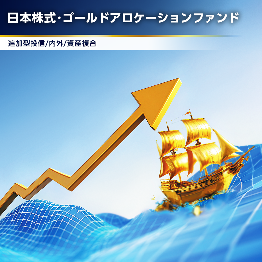 ゴールド