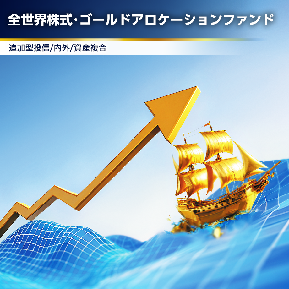 ゴールド