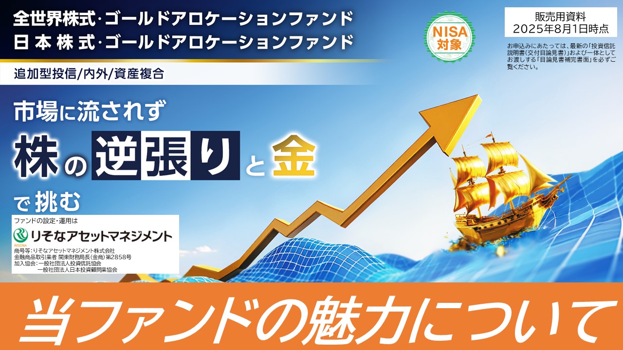 「当ファンドの魅力について」動画へのリンク
