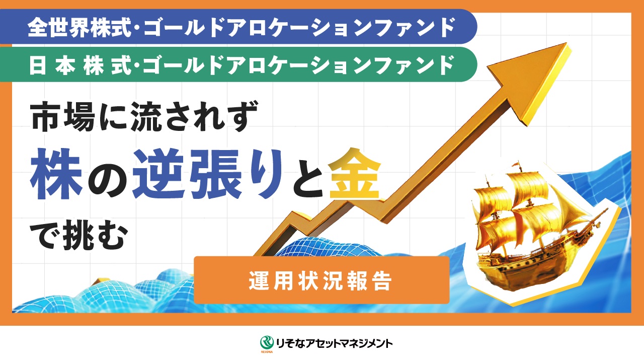 「運用状況報告　「設定から約半年の運用状況について」」動画へのリンク