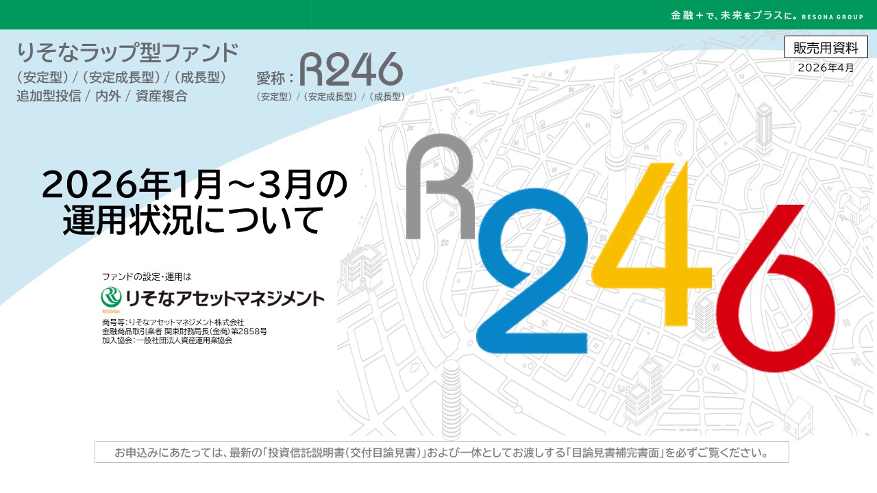 「2026年1月～3月の運用状況について」動画へのリンク