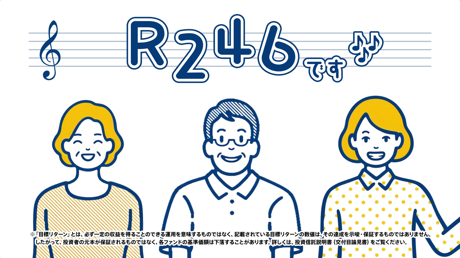 「【R246】商品コンセプト動画（R246ソング編）」動画へのリンク