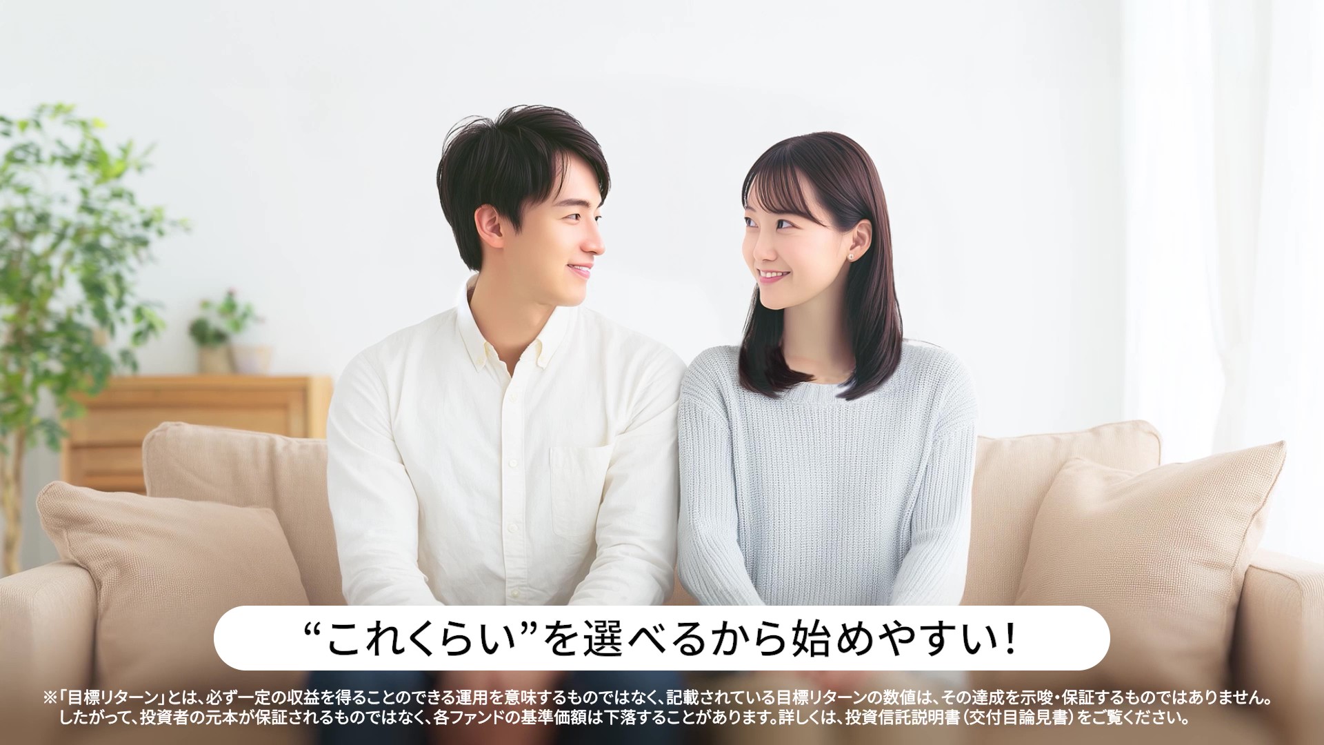 「【R246】商品コンセプト動画（将来のために編）」動画へのリンク