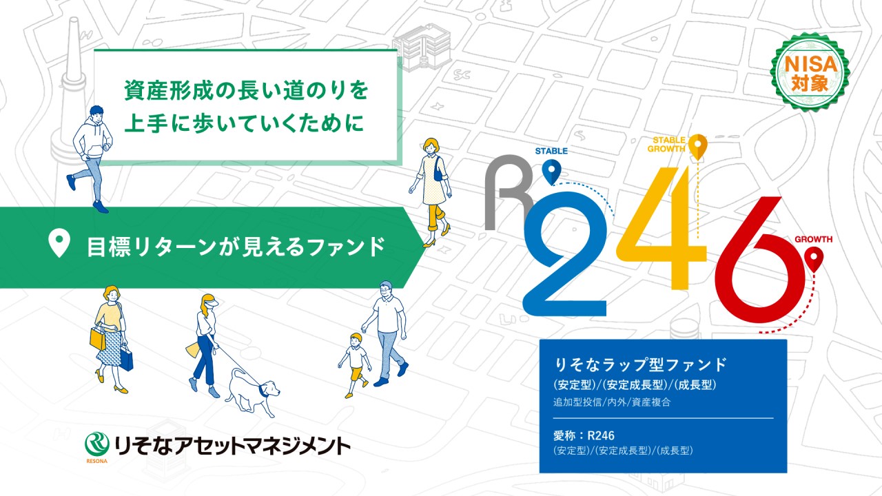 「【R246】商品紹介動画」動画へのリンク